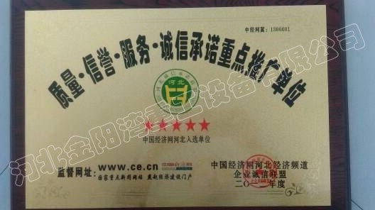 重點推廣單位